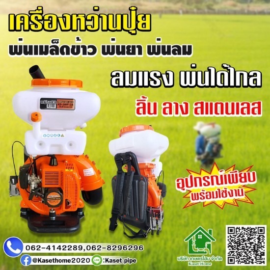 ร้านขายอุปกรณ์และเครื่องมือการเกษตร เพชรบุรี - ขายส่งท่อพีวีซีและอุปกรณ์การเกษตร - เกษตรโฮม